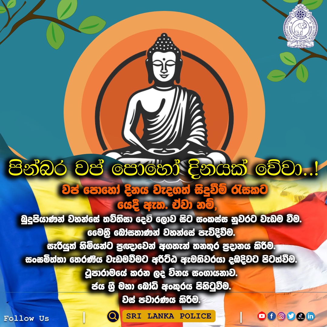 Vap Full Moon Poya day is significant also in connection with the Sri Maha  Bodhi. It was on a Vap Full Moon Poya day that King Devanampiyatissa sent  his minister to the