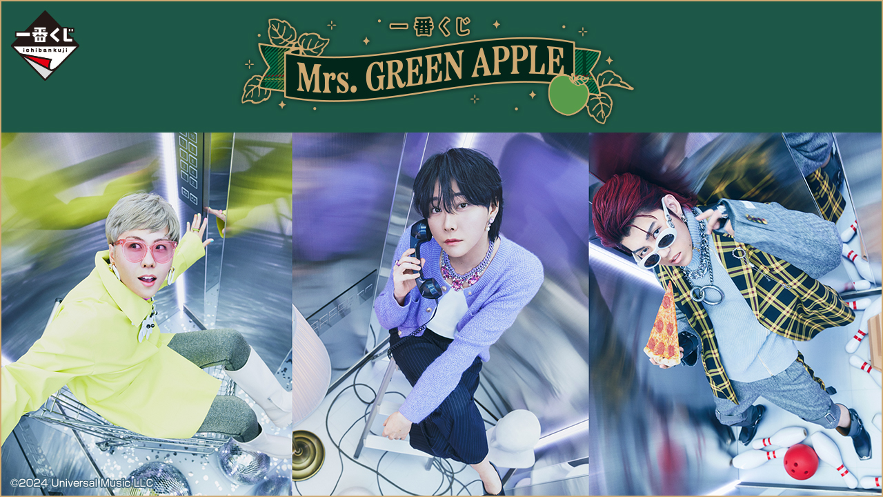 Mrs. GREEN APPLE 1番くじ ラバーコレクション E賞 おまけ付き