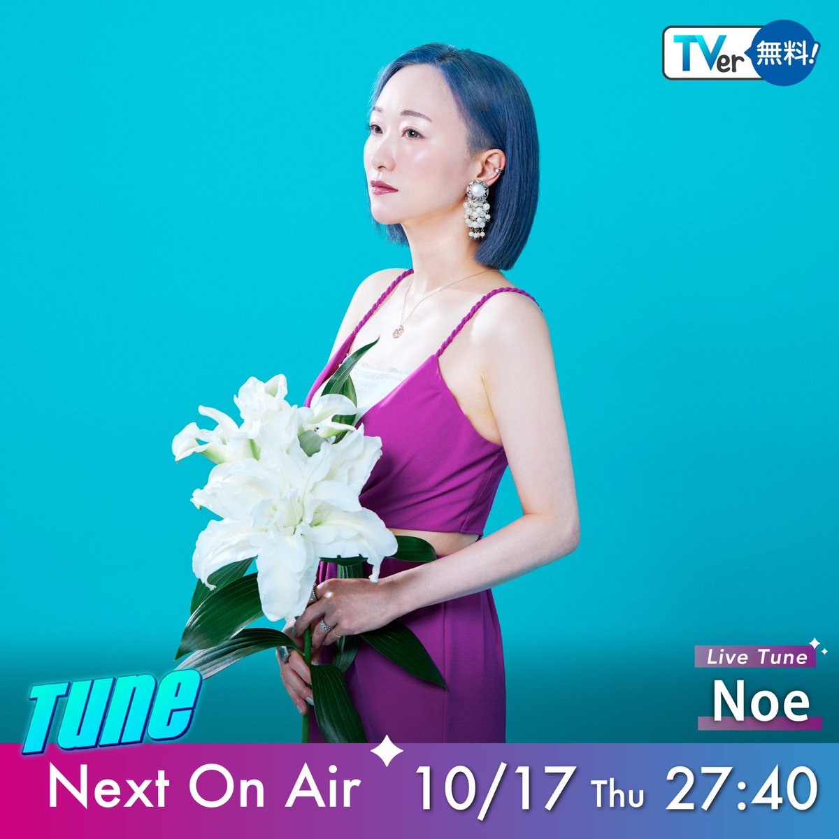 cx_Tune's tweet photo. ＼ 最新話は #TVer で見逃し配信中！📺 ／

#Tune 💫
10月17日(木) 27:40～放送！

🎃 𝗠𝗼𝗻𝘁𝗵𝗹𝘆 𝗧𝘂𝗻𝗲
#Girls2

🎪 𝗟𝗶𝘃𝗲 𝗧𝘂𝗻𝗲 
#WATWING
🎶「DANCE NOW」

#Noe
🎶「WE ARE GOING」 https://t.co/uuTqgrnnth