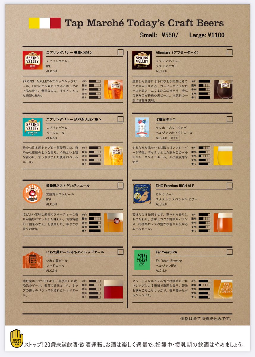 beer_stand_easy's tweet photo. 本日は19時からの営業予定です！

よろしくお願いします！ https://t.co/hfQRWTgEty