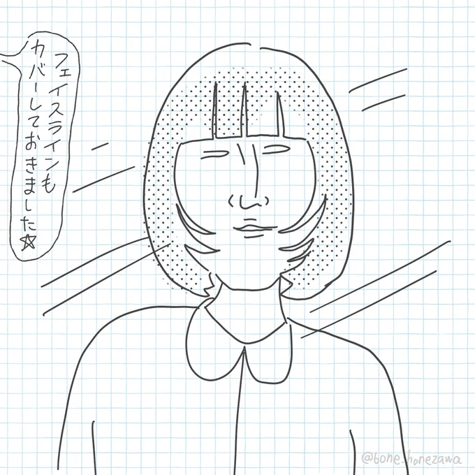 ヘアサロンで面長解消カットをしてもらった私
#似合わせカット #似合ってない 