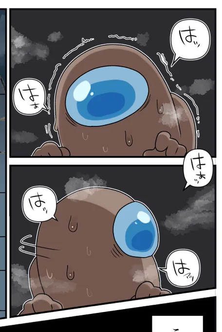 怯えてるクルーちゃん

#AmongUsアンソロ2企画 