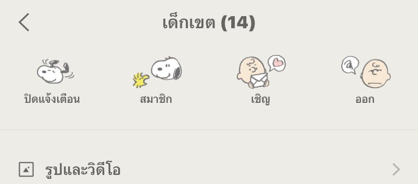 ค่อนข้างวุ่นวายเพราะ ??? #KHEt8XBOYZ