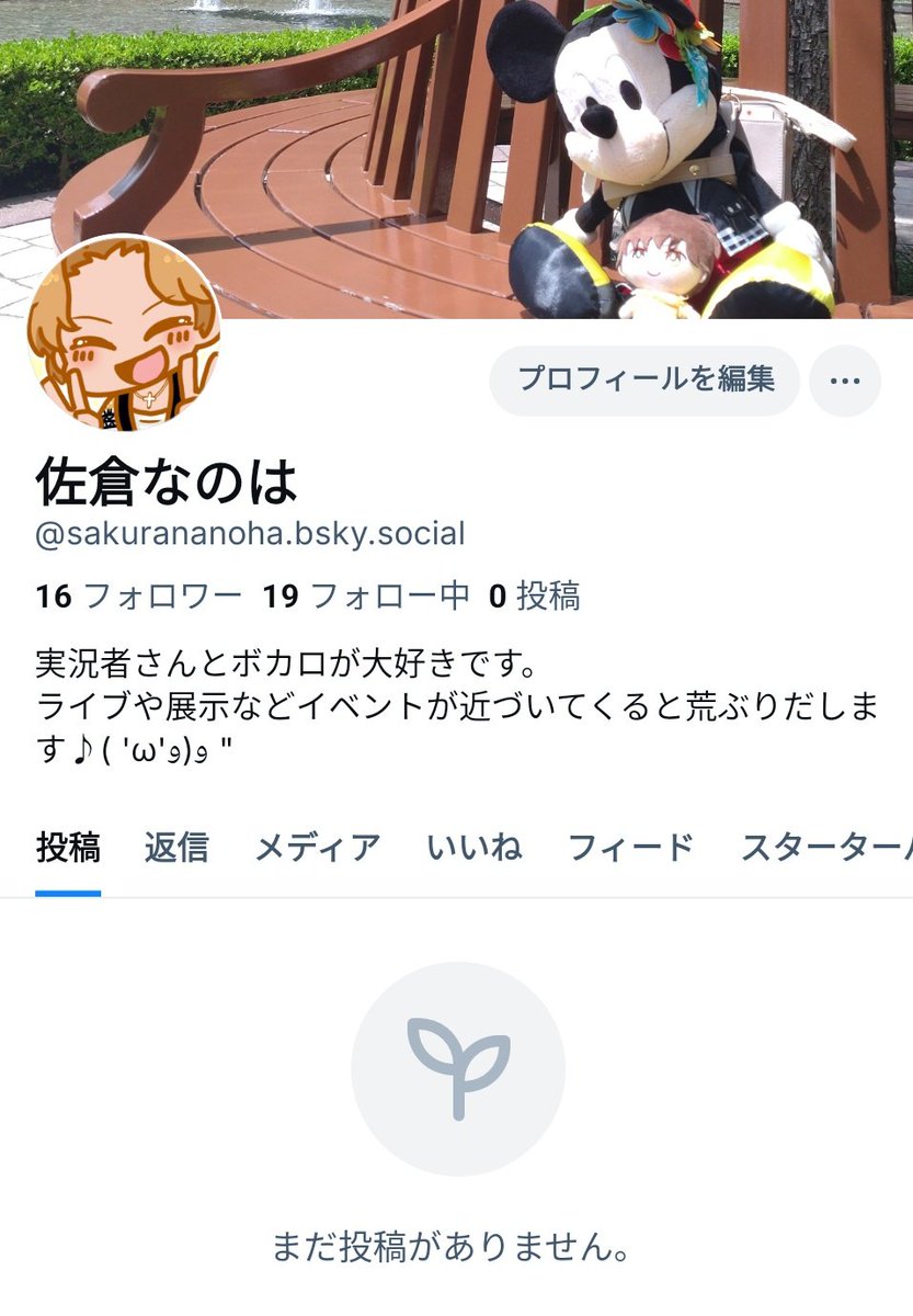 佐倉なのは tweet media