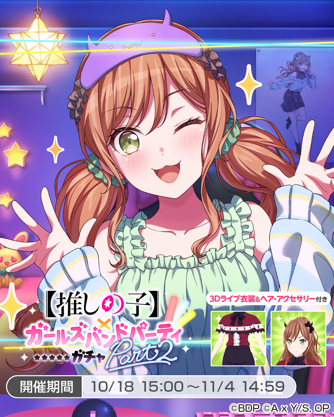 バンドリ！ ガールズバンドパーティ！ on X: 