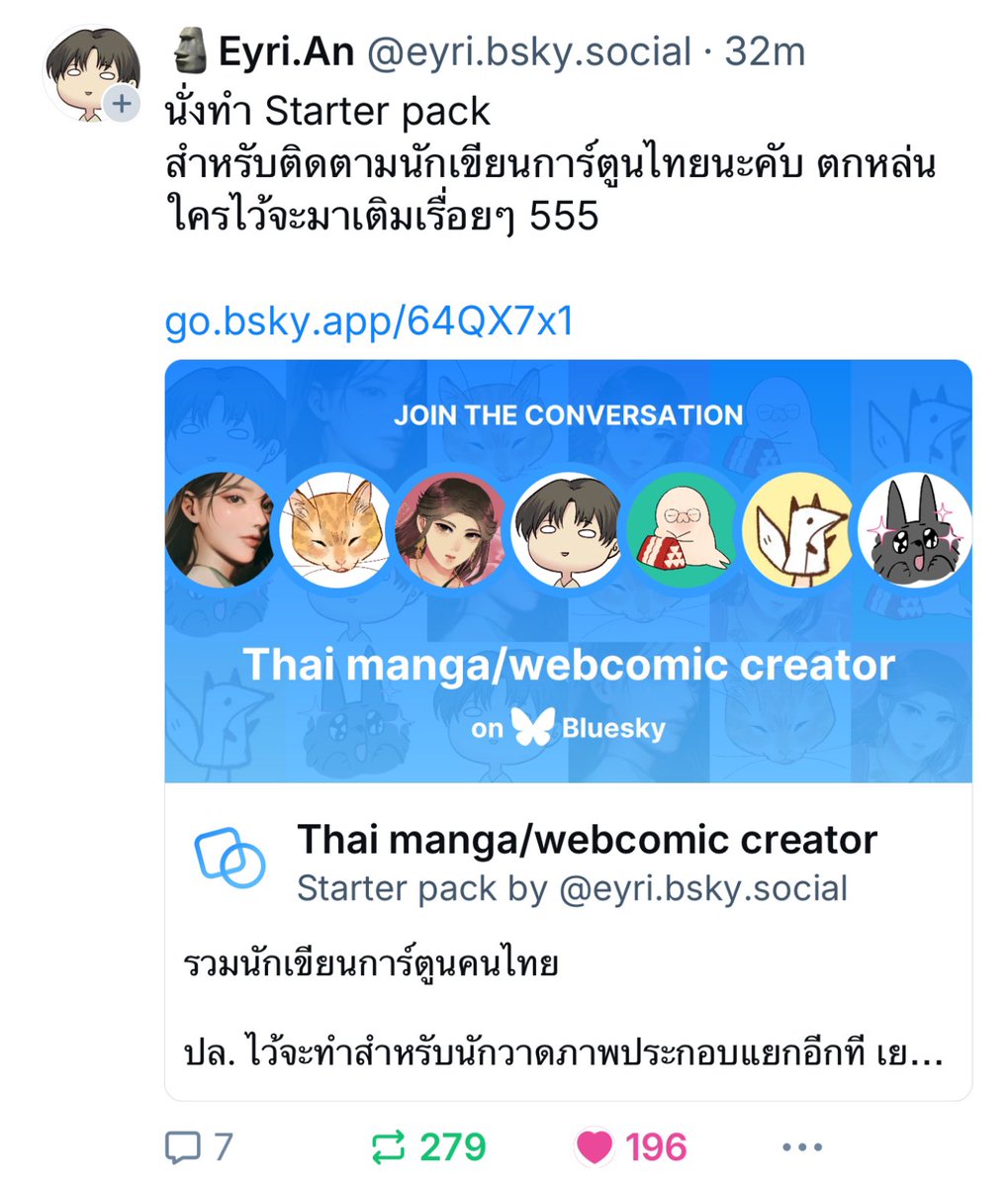 ไม่ได้เข้านาน โผล่ไปอีกทีพบว่ามี starter pack ด้วย 😯