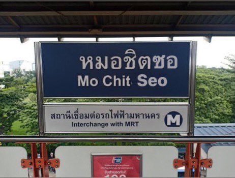 นี่ไม่ใช่สีแดง นี่คือสีมา