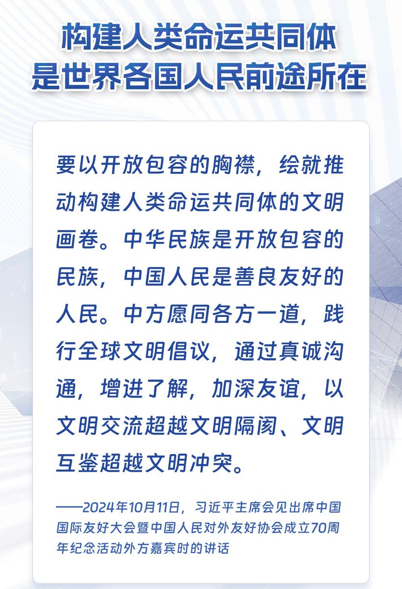 gemiu2's tweet image. ‼️Xi Jinping: With an open and inclusive mind, we should draw a civilized picture scroll that promotes the building of a community with a shared future for mankind.
习近平:要以开放包容的胸襟，绘就推动构建人类命运共同体的文明画卷。
#xijinping #LatestNews #Newsnight