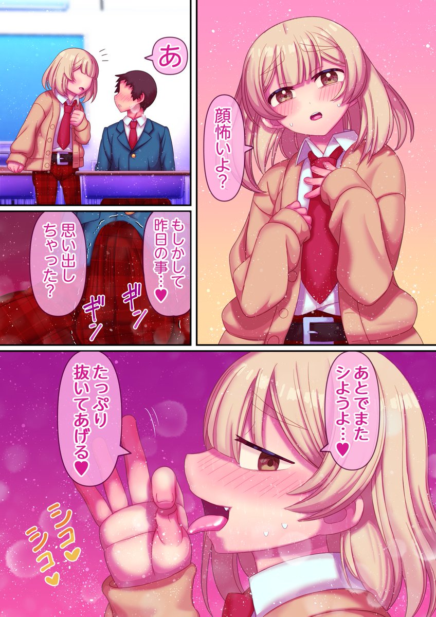 <いつも傍にいる 男の親友が
俺の彼女に なりました>
同級生と一線を越えた日  6
DLsite様 https://t.co/E1TQU4RHDC
FANZA様 https://t.co/PeSugCDRP0 