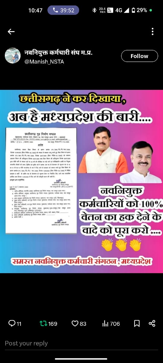 <a href="/narendramodi/">Narendra Modi</a> 1  नवनियुक्त मध्यप्रदेश के कर्मचारियों को 100% वेतन
2. परवीक्षा अवधि 2 वर्ष के लिए  
हैशटैग 👉 #मध्यप्रदेश_सौ_फीसदी_वेतन_दो