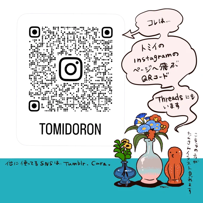 去年の夏頃からTwitterは宣伝がメインで、イラストは他SNSに投稿してます。 