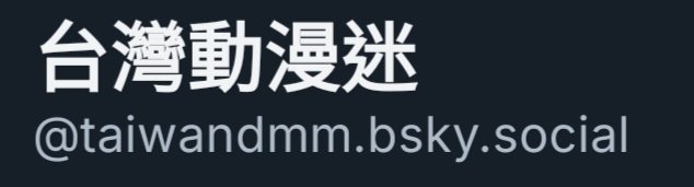 TaiwanDMM's tweet image. 