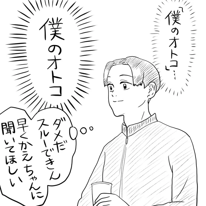 ネタ供養オマケラクガキ、実はメチャクチャ気になってた村田さん 