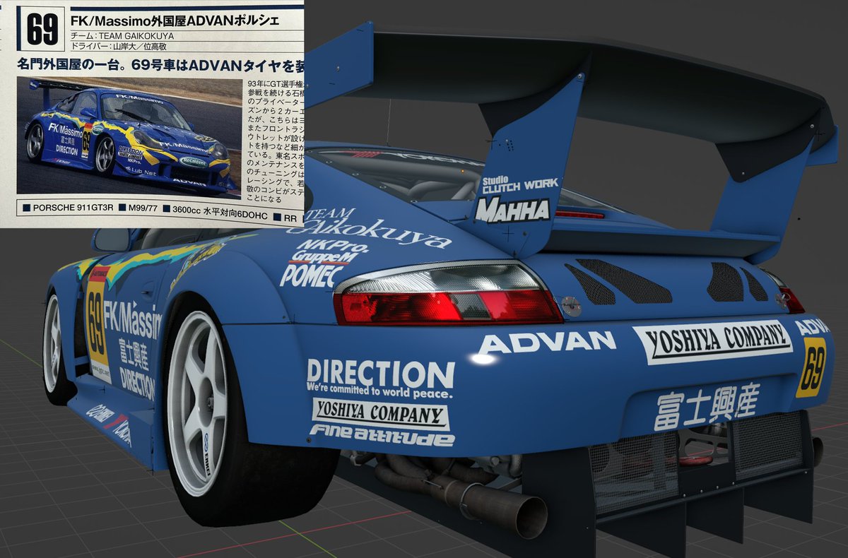 side project 99% completed~ late season FK/Massimo ADVAN JGTC 996