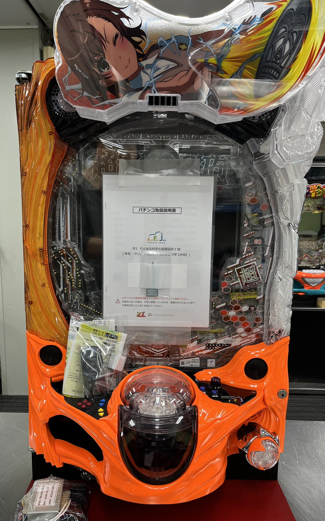 パチンコ実機 とある科学の超電磁砲2 '◡̈︎*♚︎‧ パチンコ実機 とある科学の超電磁砲2 '◡̈︎*♚︎‧