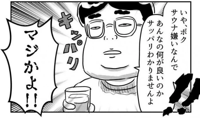 ◾️更新しました◾️
連載3年目!よろしくお願いします!

しくじりサウナ店長 第25話「貸し切りサウナとは!?」 https://t.co/UwYAHV4N1w 