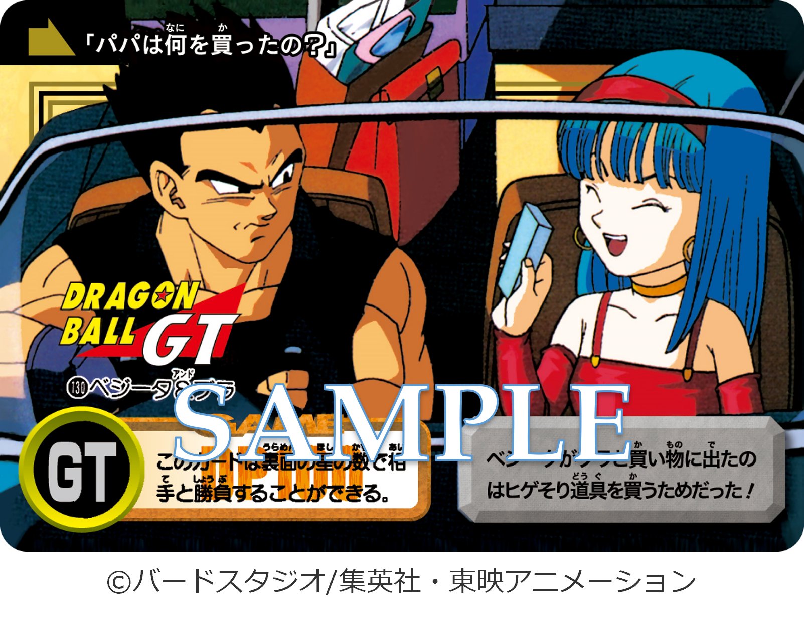 カードダスコレクション【バンダイ公式】 on X: 