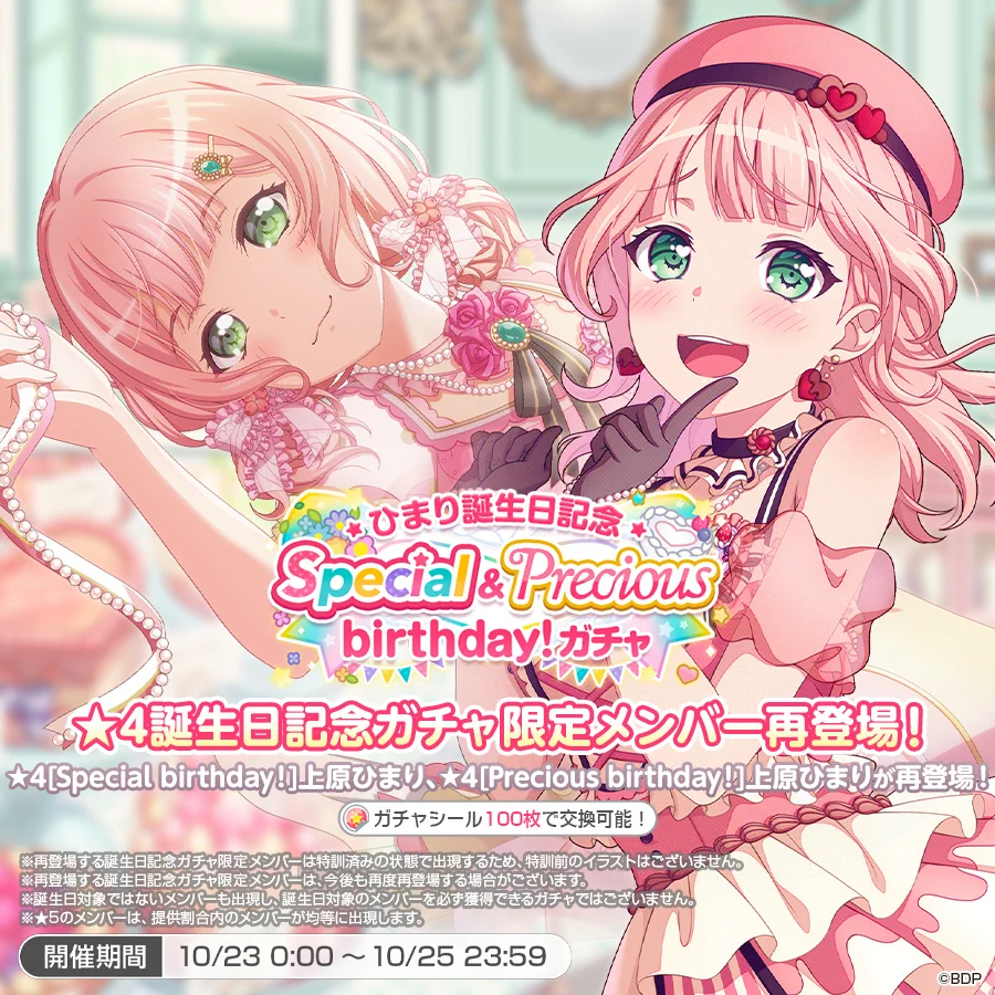 バンドリ！ ガールズバンドパーティ！ on X: 