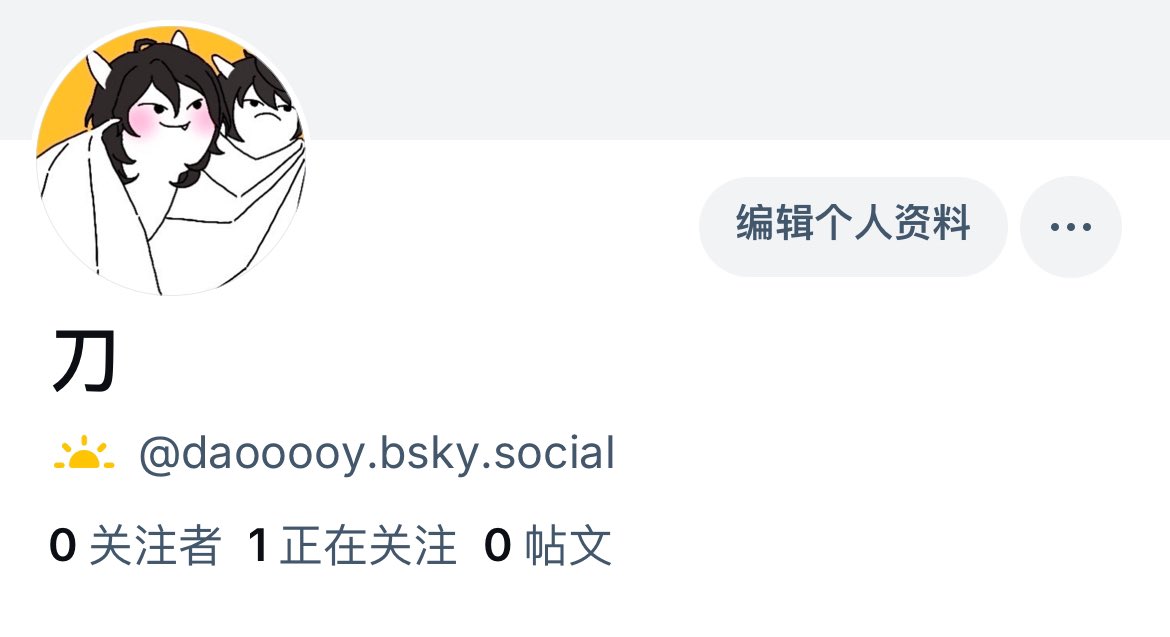 bsky.app/profile/daoooo…
会逐步删除此平台作品，平移至↓