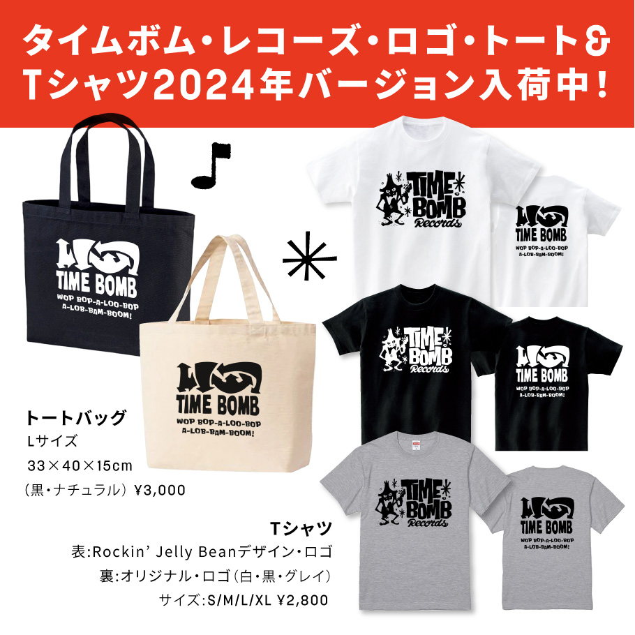 TimeBombRecord's tweet photo. https://t.co/7azQWDvfLl
#ロッキンジェリービーン デザインのタイムボム ロゴ Tシャツ 再入荷中です。 白・黒・霜降りグレイ XL/L/M/S
@ ¥2800
#タイムボムレコーズ #TimeBombRecords
#RockinJellybean https://t.co/ZBQoKpGjVi