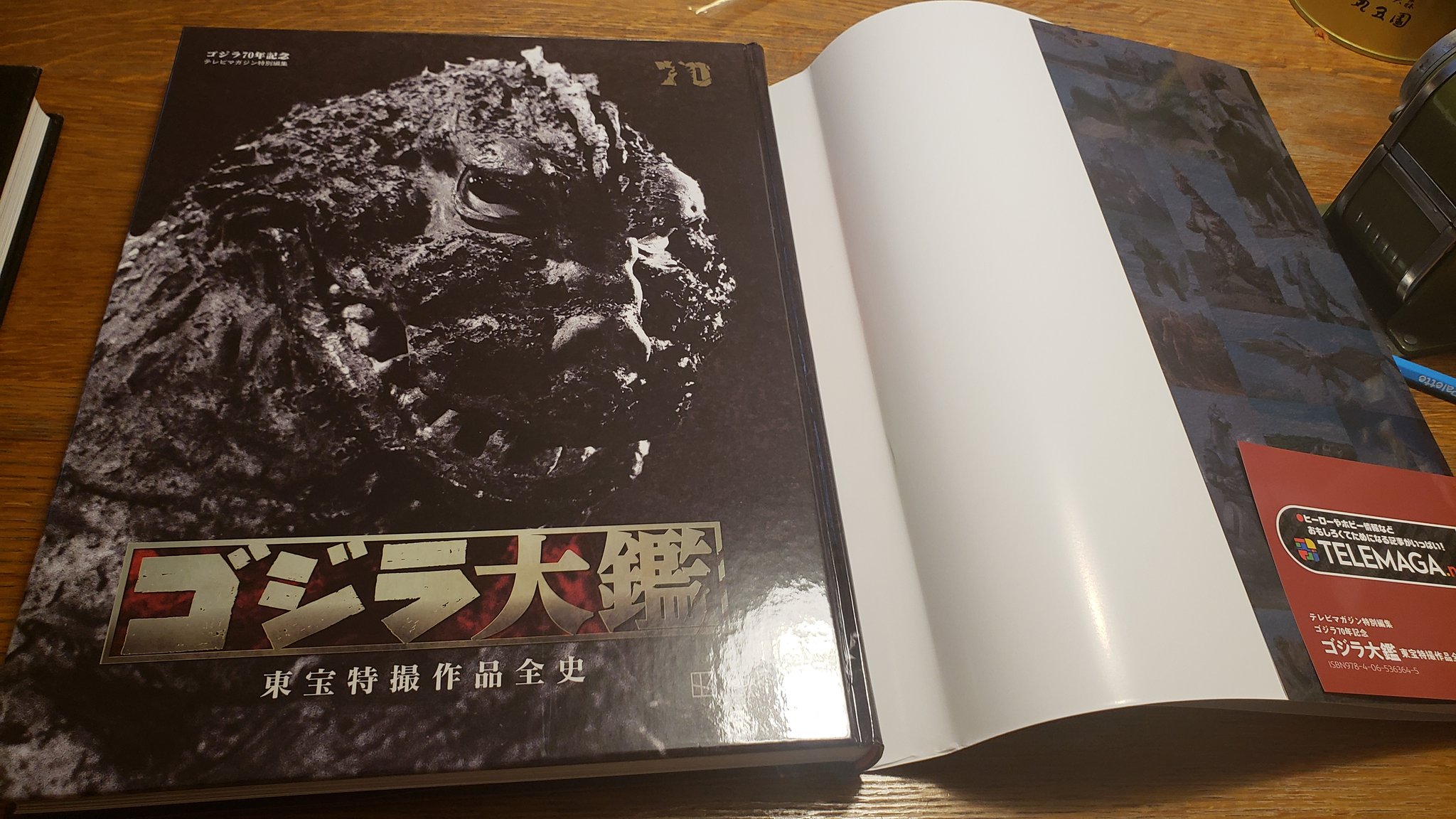 未開封☆ゴジラ70年記念 ゴジラ大鑑 東宝特撮作品全史 ゴジラ大鑑