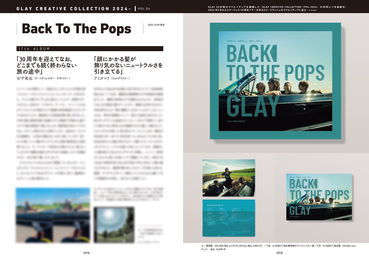 GLAY CREATIVE COLLECTION 1994-2024 (@gcc19942024) / X