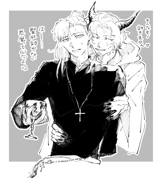 尊正
👿と神父(よくわからんファンタジー) 