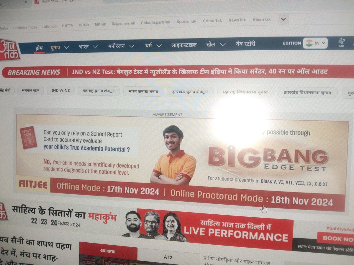 VijayInsan9268's tweet photo. आज तक वालो ने टीम इंडिया को 40 रन पर ऑल आउट कर दिया।  जब की टीम इंडिया 46 रनो पर खेल रही है। 
#aajtak 
#aajtaknews https://t.co/smBxvnCgtx