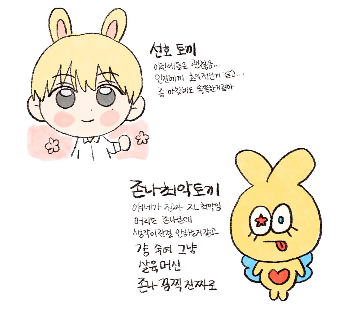 라무 (@ramuramunene) on Twitter photo 