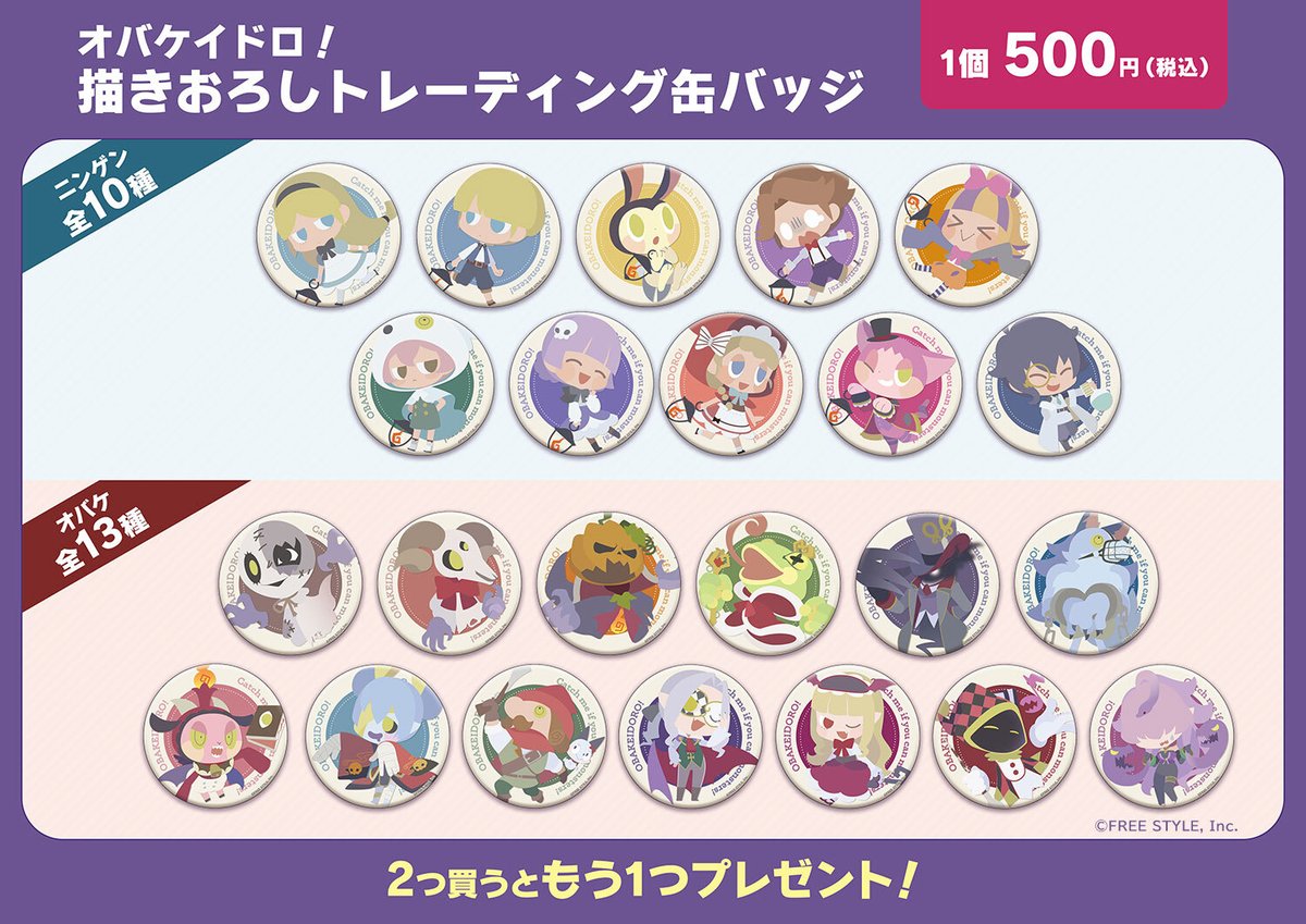 👻✨イベント出展✨👻 第7回 #ぜんため で販売予定の描き下ろし缶