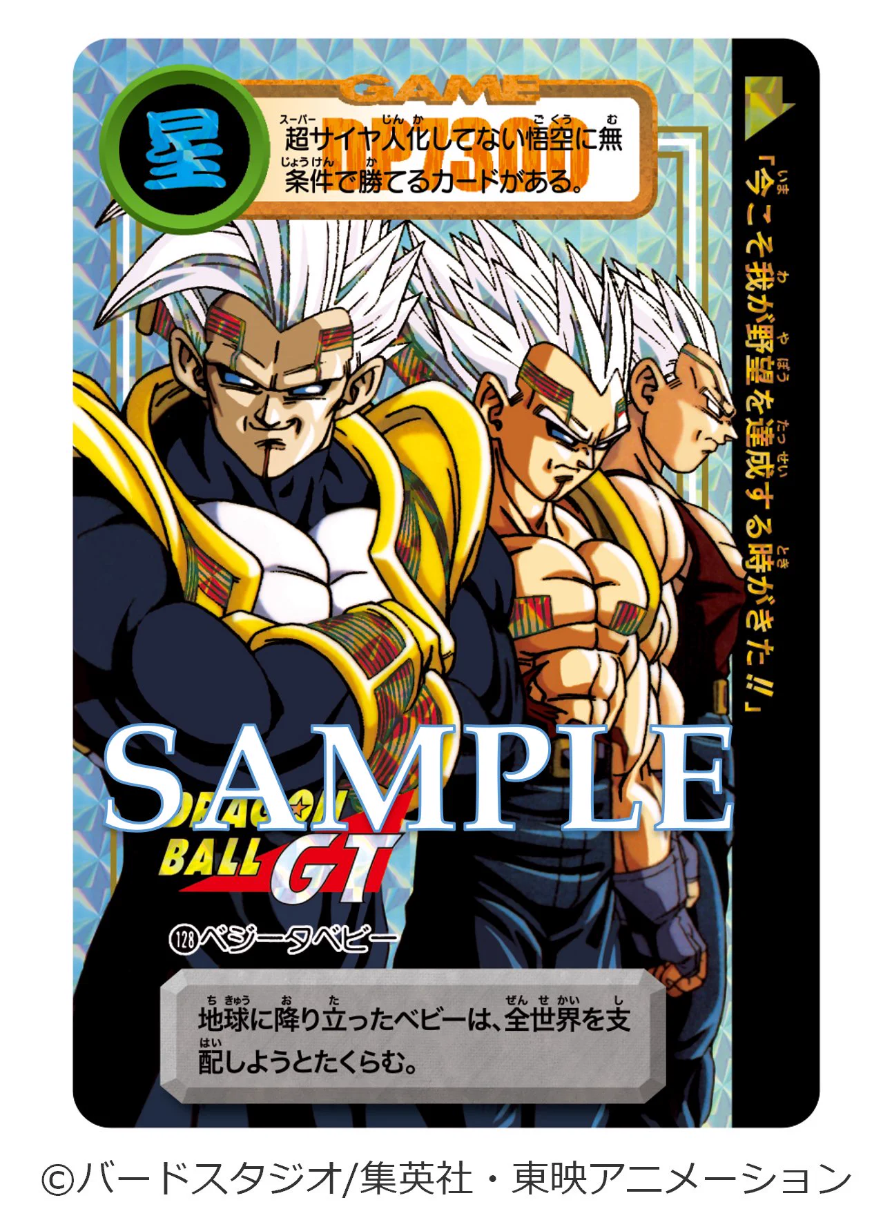 カードダスコレクション【バンダイ公式】 on X: 