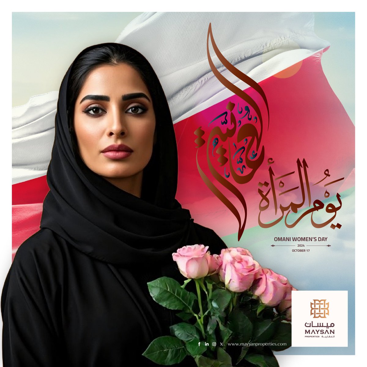إنَّ الوطنَ لا يحلق من دون المرأة
كُلَّ عَامٍ وأنتِ عطاءٌ لَا يَنْفَدُ لعُمّان الغَاليّہ

#يوم_المرأة_العمانية
#المرأة_العمانية_الماجدة

Happy Omani Women’s Day 🇴🇲💐

#omaniwomensday #omaniwomen #oman