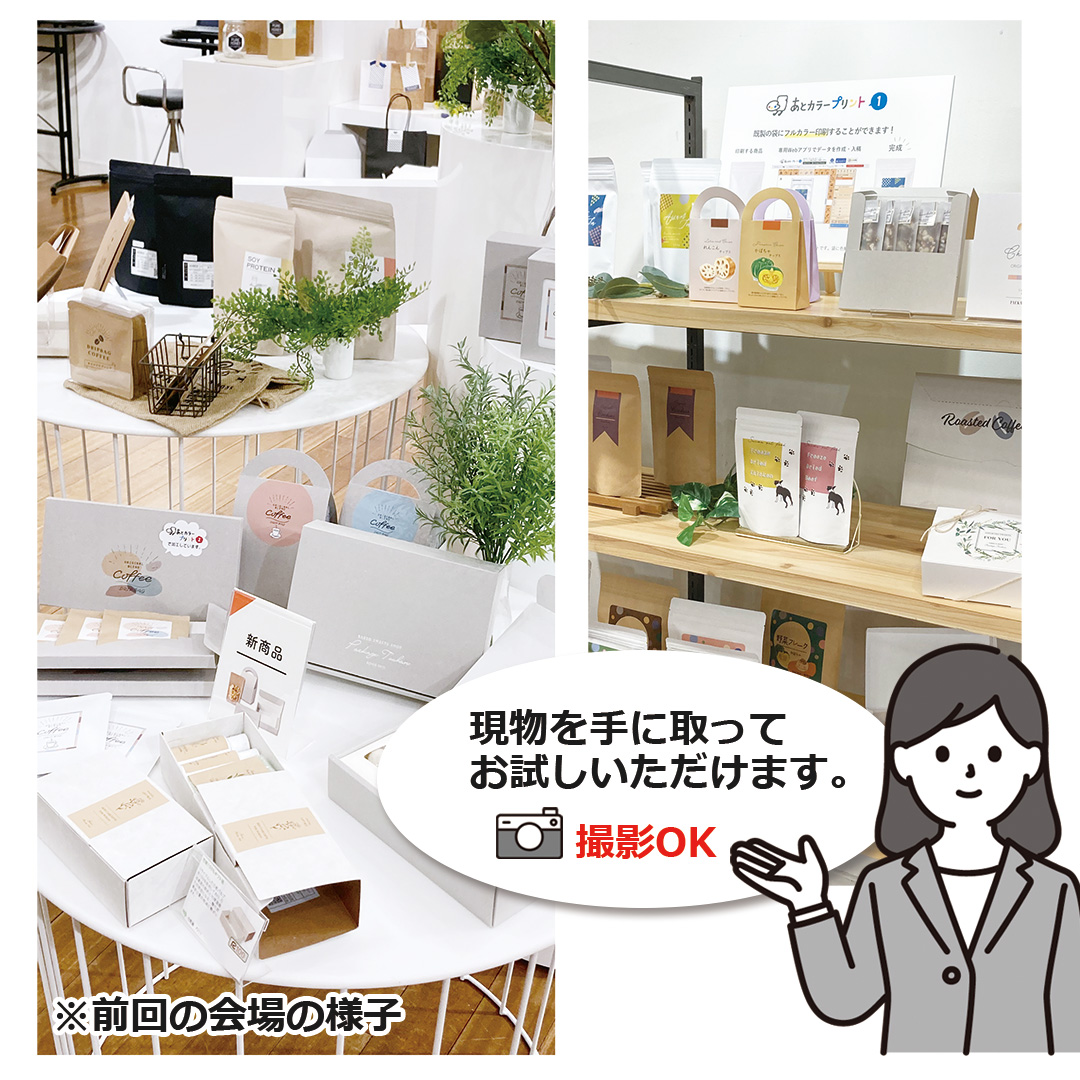 パッケージ通販 公式 (@packagetsuhan) / X パッケージ通販 公式 (@packagetsuhan) / X