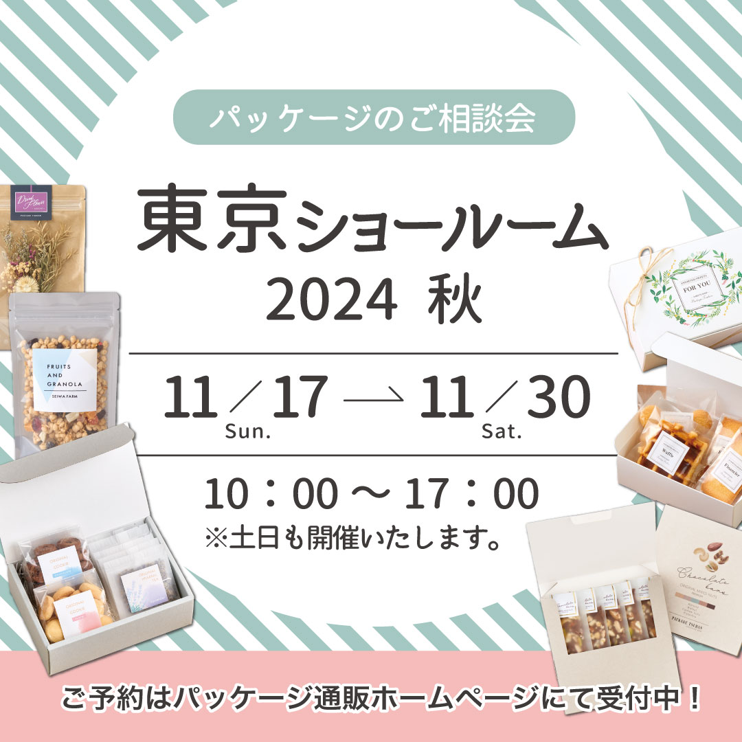 パッケージ通販 公式 (@packagetsuhan) / X パッケージ通販 公式 (@packagetsuhan) / X