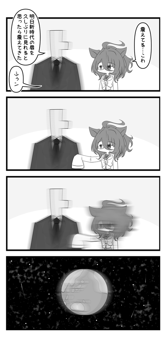 楽しみ 