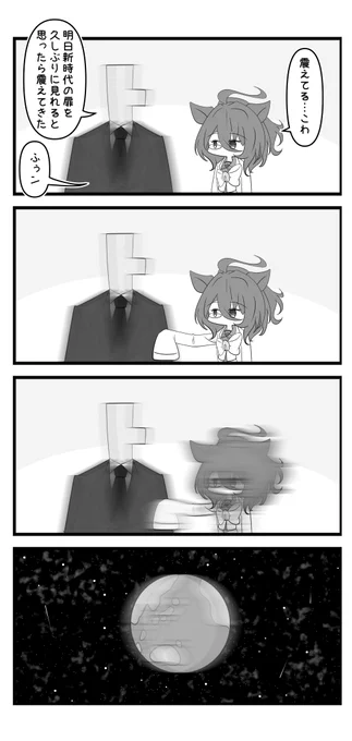 楽しみ 