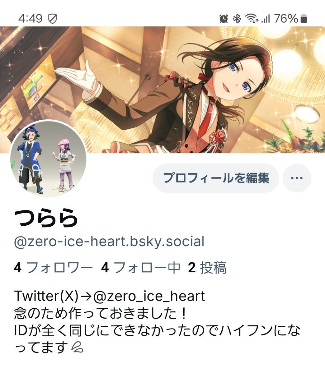 つらら【初回ツイフィ必読】 (@zero_ice_heart) / Posts / X