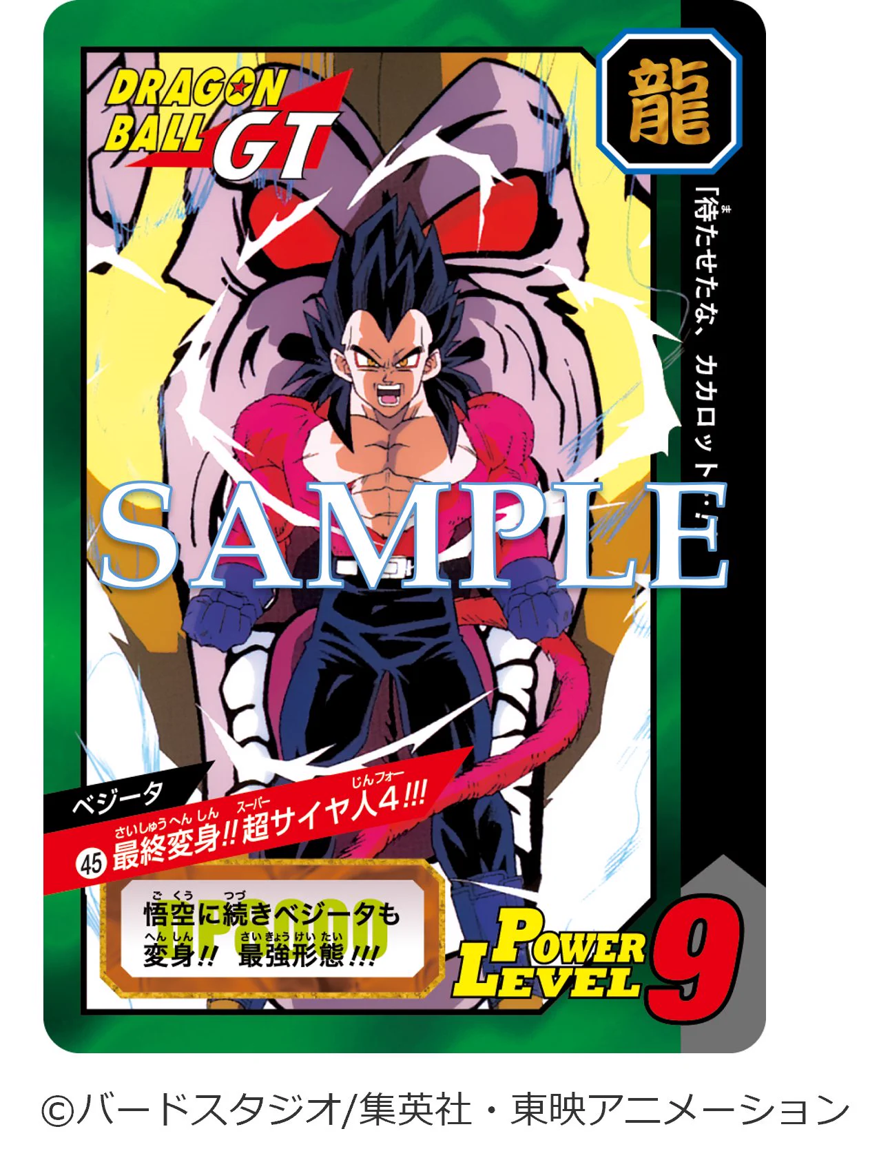 カードダスコレクション【バンダイ公式】 on X: 