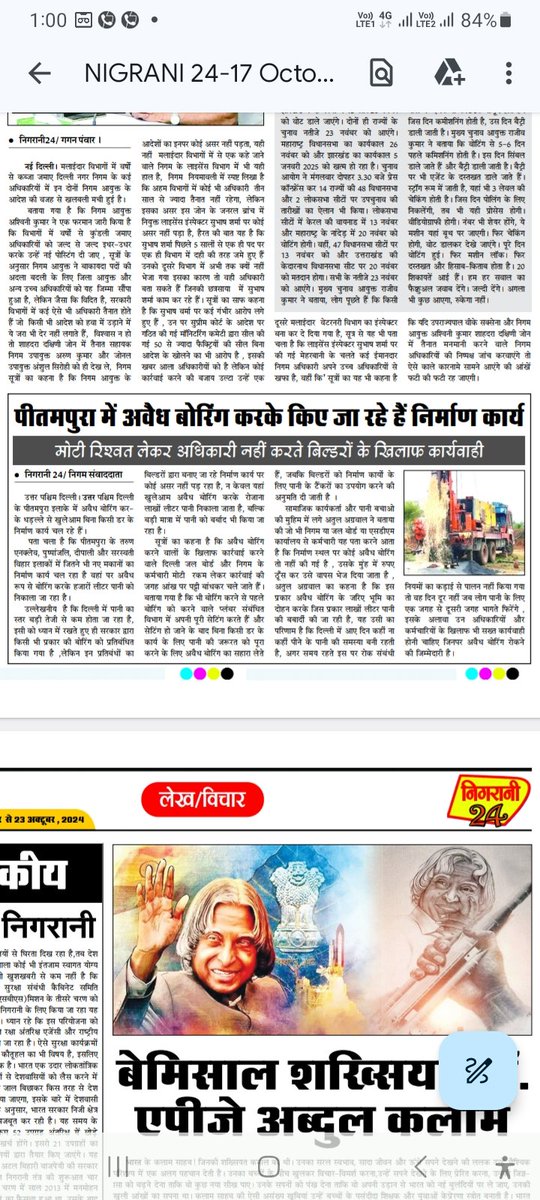 Nigrani24's tweet photo. दिल्ली के प्रीतमपुरा में अवैध रूप से बोरिंग की जा रही है, मामले को गंभीरता से ले। @DelhiJalBoard @dcprohinidelhi @DM_NorthWest @AapKaGopalRai https://t.co/DDNlZXo3br