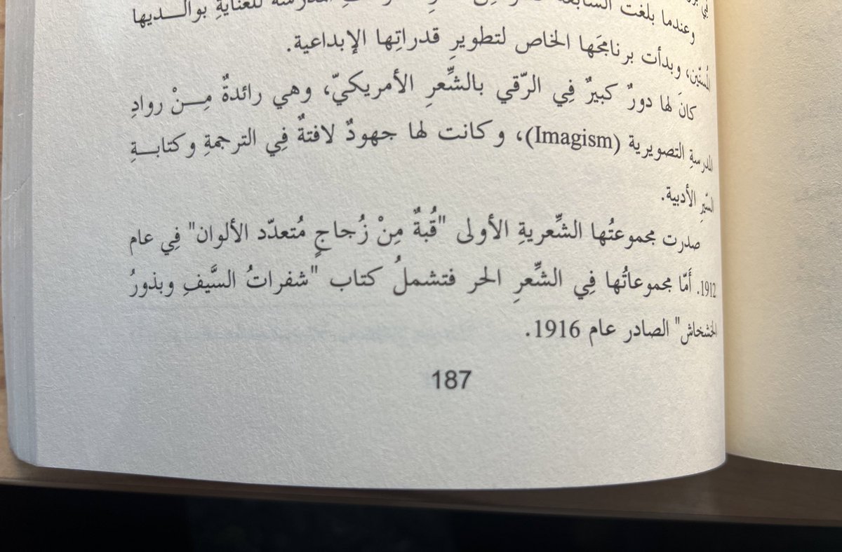 عشوائيات الأسبوع المنجلي🌞
المقصد هنا بالمنجلي لا الرحيل بل المتعرج كشكل المنجل