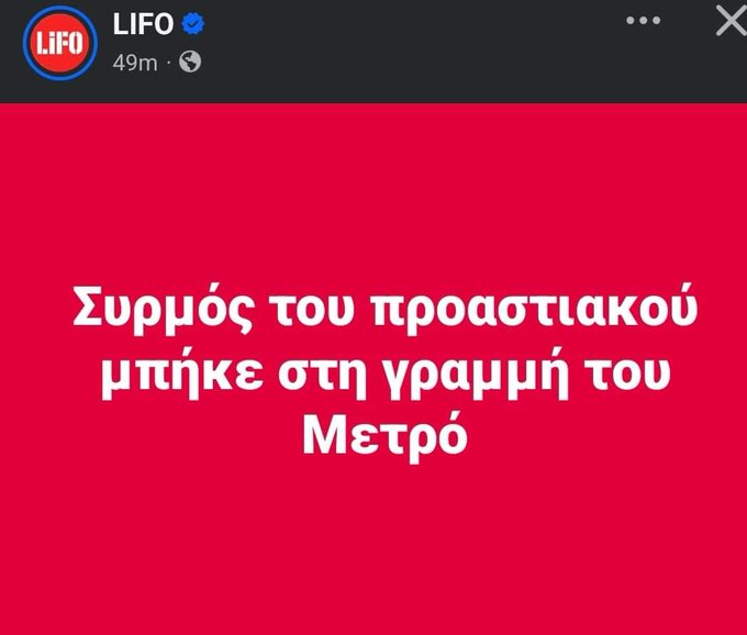 Soupiera's tweet photo. Πάμε και όπου μπει. https://t.co/0y1hXHISIg