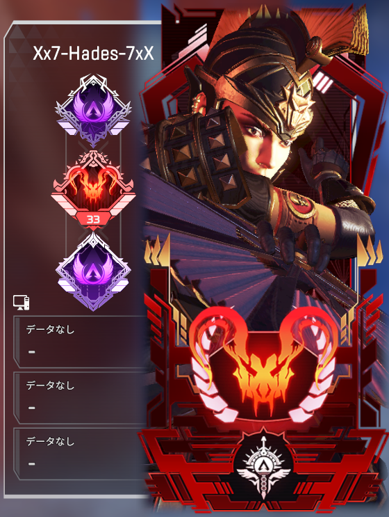 ハデスです【Xx7-Hades-7xX】 (@Xx7Hades) / Posts / X