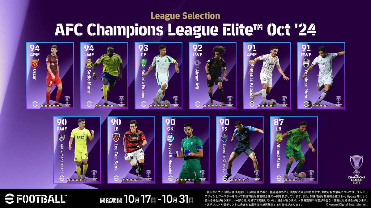 eFootball™公式 tweet media