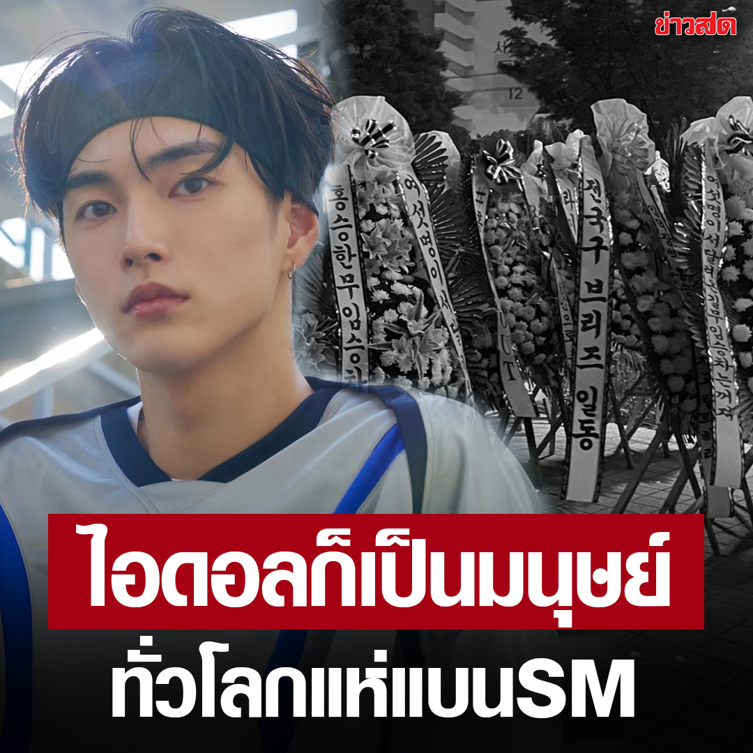 Khaosodonline tweet media