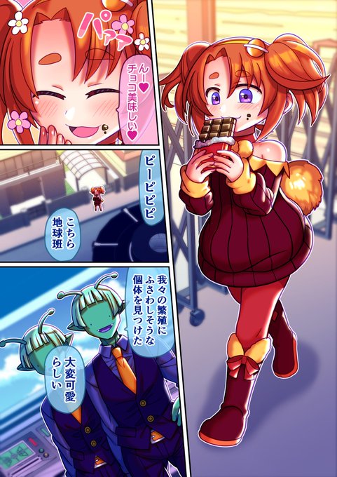 <男の娘、宇宙人にさらわれて妊娠しました>  1
フシダラ星人にさらわれたボク～超科学で妊娠すりゅ～
DLsite様 https://t.co/pMXdZE5qeE
FANZA様 https://t.co/vQsmCpzlHx 