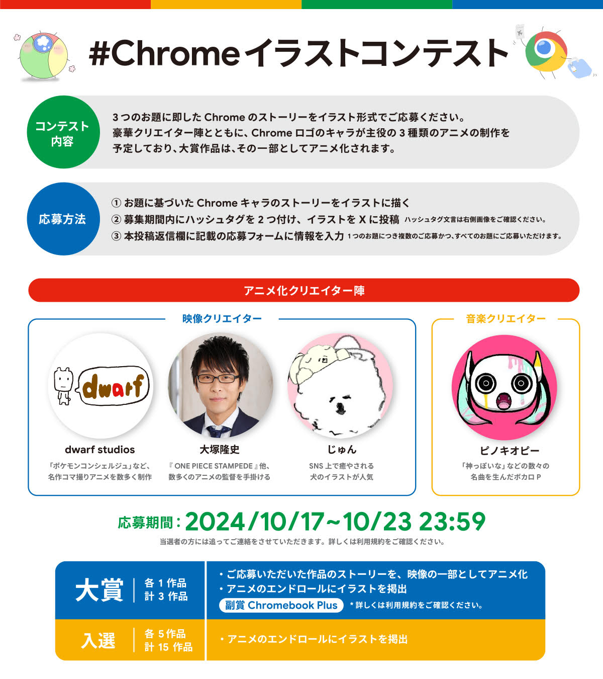 伽羅様 ご確認ページ （apicolle #わたしの推しがいちばん ホスト 