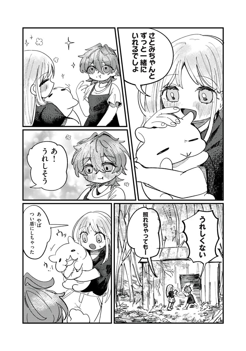2/15） | ヤンマガ新人賞@読み切り毎日投稿！ さんのマンガ | ツイコミ(仮)