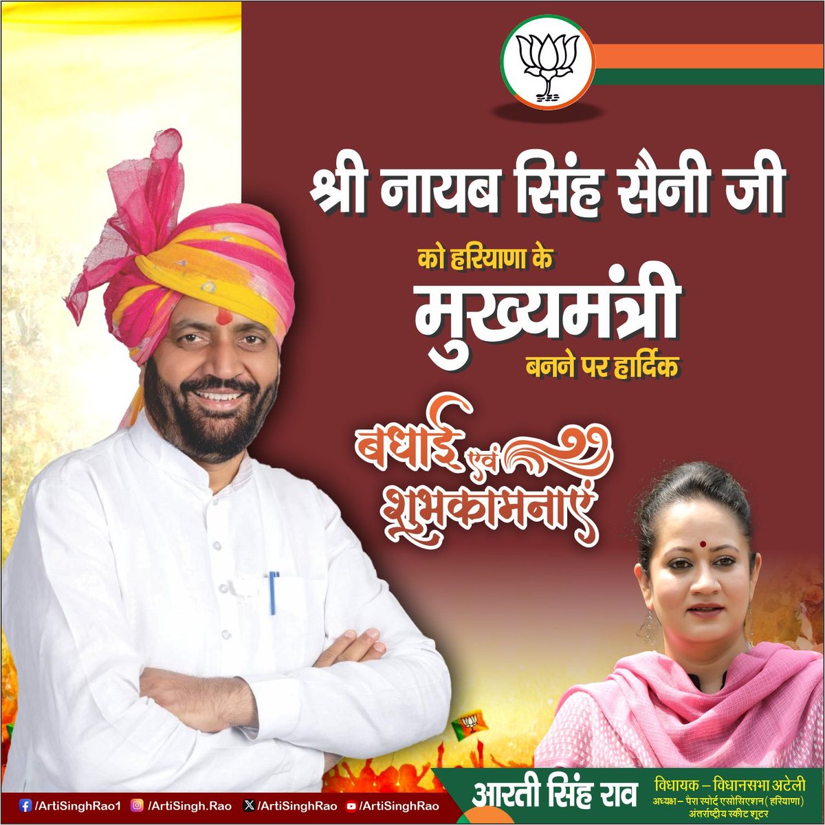 Arti Singh Rao tweet media