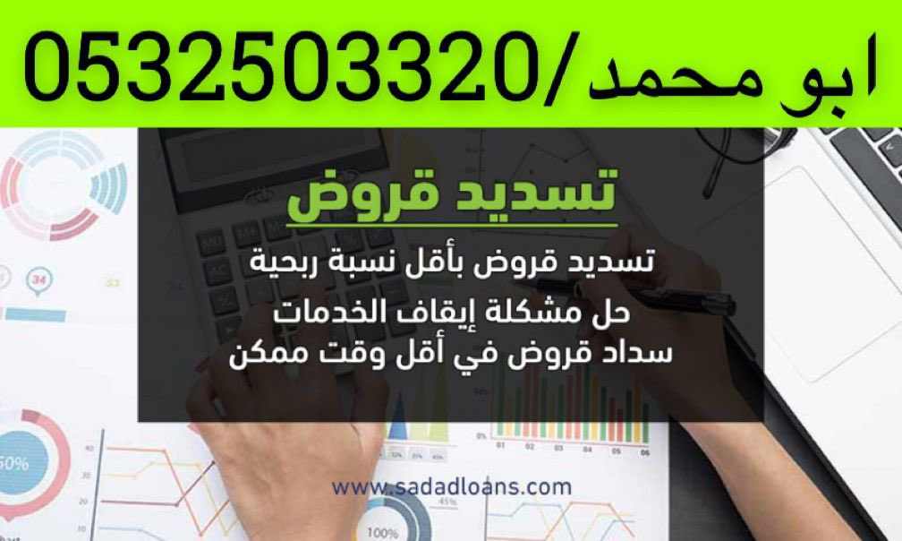 SashaGradiva's tweet photo. #تسديد_إيقاف_الخدمات 
#تسديد_القروض_وتعثرات https://t.co/6j2HmhrmdY