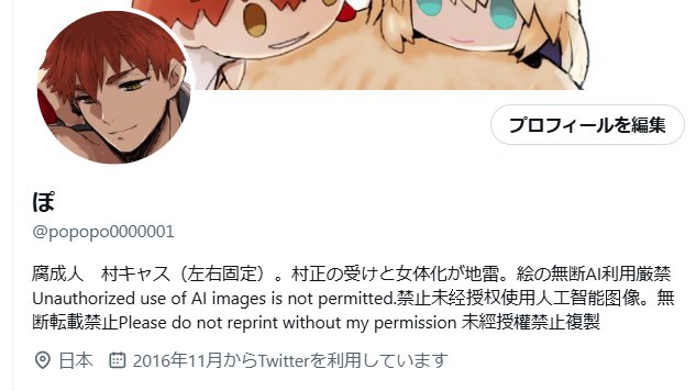 ぽ (@popopo0000001) / Posts / X